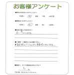 兵庫県姫路市 M様