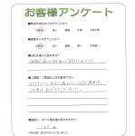 滋賀県湖南市 S様