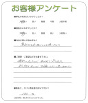 滋賀県守山市 M様