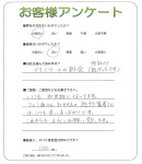 大阪府大阪市住吉区 N様