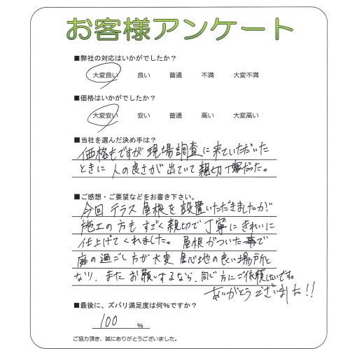 工事の感想を聞かせてください。
