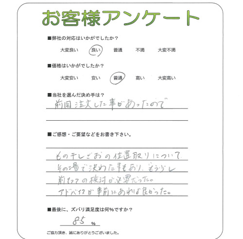 工事の感想を聞かせてください。