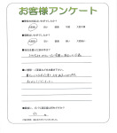 滋賀県蒲生郡日野町 T様