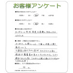 兵庫県神戸市北区 O様