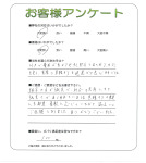 奈良県香芝市 I様
