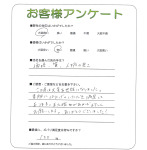 大阪府八尾市 T様