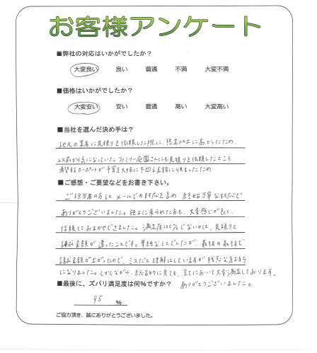 工事の感想を聞かせてください。