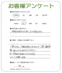 滋賀県大津市 M様
