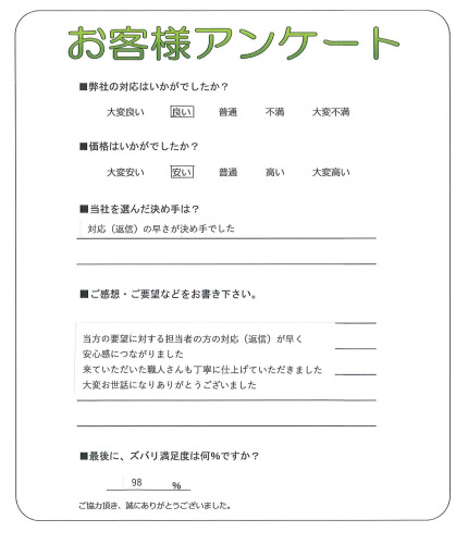 工事の感想を聞かせてください。