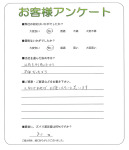 滋賀県甲賀市 S様