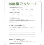 大阪府河内長野市 Y様