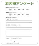 大阪府南河内郡河南町 S様