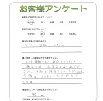 滋賀県大津市 F様
