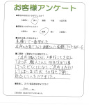 奈良県香芝市 W様