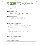 兵庫県西宮市 S様