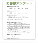 滋賀県大津市 N様