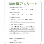 奈良県奈良市 H様