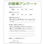 奈良県生駒郡斑鳩町 N様