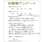 滋賀県大津市 N様