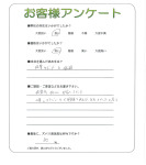 大阪府堺市西区 S様