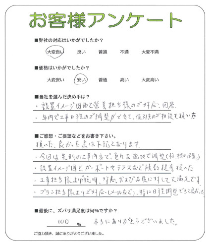 工事の感想を聞かせてください。