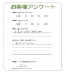 滋賀県湖南市 K様