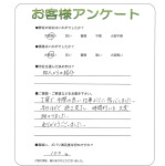 大阪府豊中市 S様