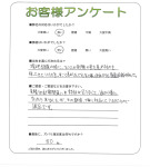 奈良県奈良市 S様