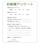 兵庫県明石市 F様