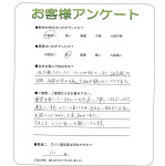 大阪府泉大津市 M様