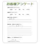 滋賀県草津市 O様