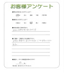 兵庫県伊丹市 K様