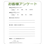 滋賀県蒲生郡日野町 N様