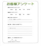 兵庫県加古川市 N様