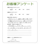 和歌山県和歌山市 I様