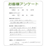 滋賀県栗東市 S様