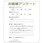 和歌山県海南市 M様