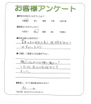 大阪府豊中市 U様