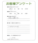 大阪府守口市 F様