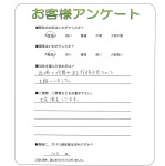 兵庫県伊丹市 A様