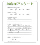 京都府木津川市 A様