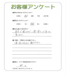 奈良県五條市 K様