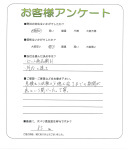 奈良県北葛城郡広陵町 O様