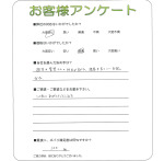 大阪府堺市中区 H様