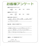 滋賀県栗東市 S様