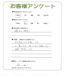 大阪府堺市西区 N様