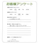 滋賀県彦根市 K様