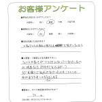 大阪府大阪市生野区 F様