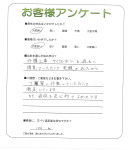 兵庫県尼崎市 N様