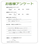 大阪府茨木市 S様